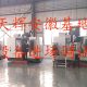 池州天輝機(jī)械有限公司，設(shè)備進(jìn)廠