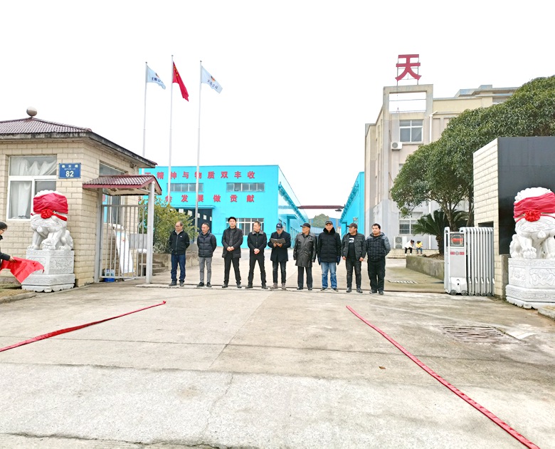 池州天輝機(jī)械開(kāi)業(yè)